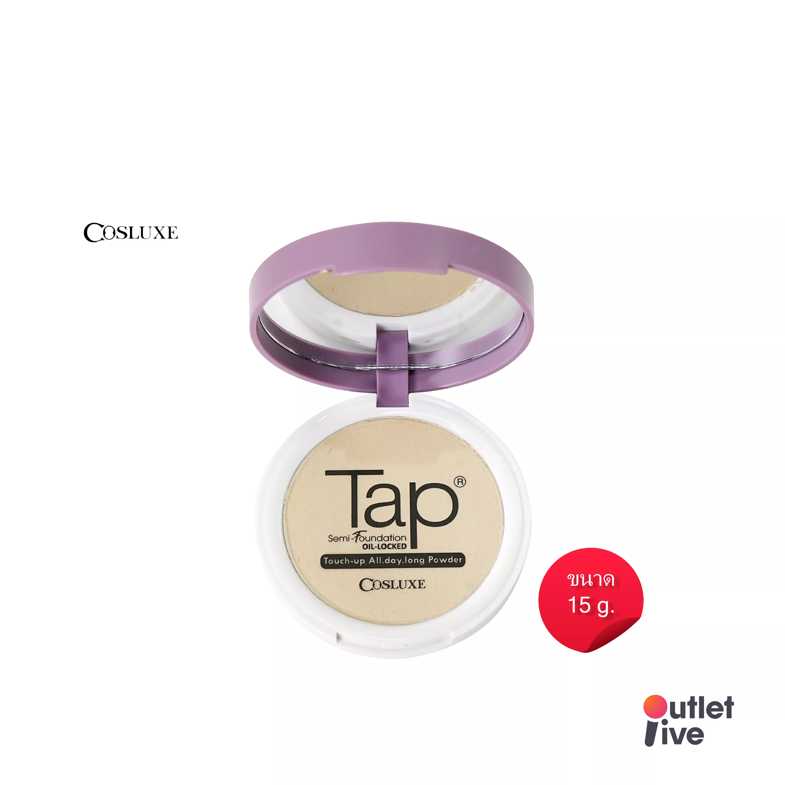 [แถมฟรี กันแดด 1 ซอง] COSLUXE Tap Powder Semi-Foundation 15g. คอสลุคส์ แป้งผสมรองพื้น แท็ป พาวเดอร์ เซมิ-ฟาวเดชั่น คุมมัน กันน้ำ