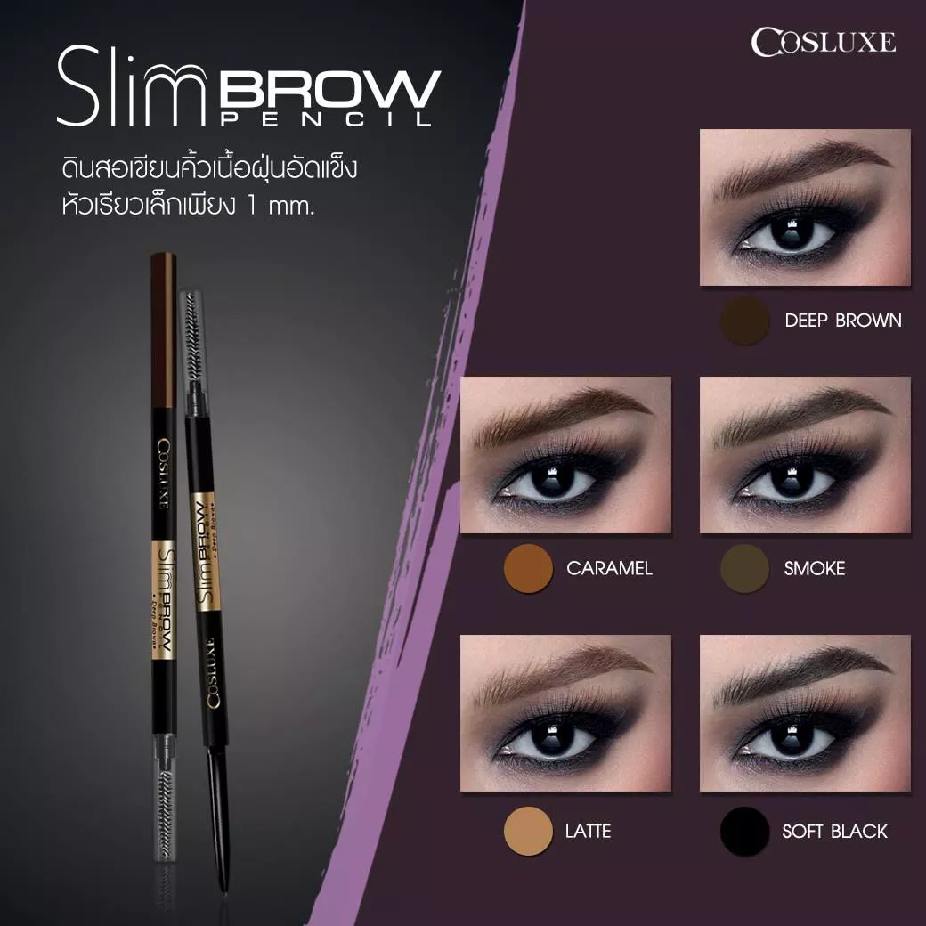 [แถมฟรี กันแดด 1 ซอง] COSLUXE SlimBrow Pencil คอสลุคส์ ดินสอเขียนคิ้วหัวเรียว ขายดีตลอดกาล นวัตกรรมหัวเรียวเล็กเพียง 1 mm. กันน้ำ ติดทนตลอดวัน หมุนแบบ Auto ไม่ต้องเหลา