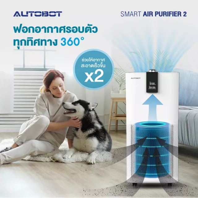 Autobot on sale air purifier