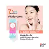 355-สูตร Baby Bright
