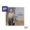 387-เสาวภาผ่องศรีรฦก จอมกษัตรีย์ศรีสยาม