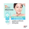 354-สูตร Dermaster IV Signature