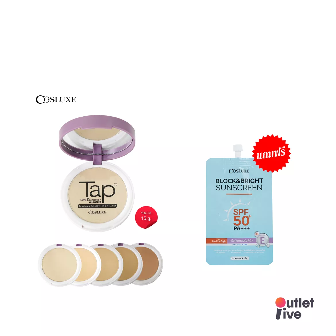 [แถมฟรี กันแดด 1 ซอง] COSLUXE Tap Powder Semi-Foundation 15g. คอสลุคส์ แป้งผสมรองพื้น แท็ป พาวเดอร์ เซมิ-ฟาวเดชั่น คุมมัน กันน้ำ