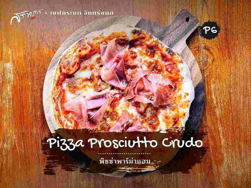 (P6) PIZZA PROSCIUTTO CRUDO พิซซ่าพาร์ม่าแฮม