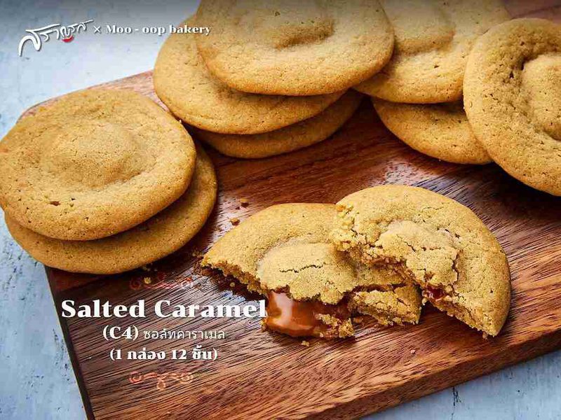 (C4) Salted Caramel (ซอลท์คาราเมล)