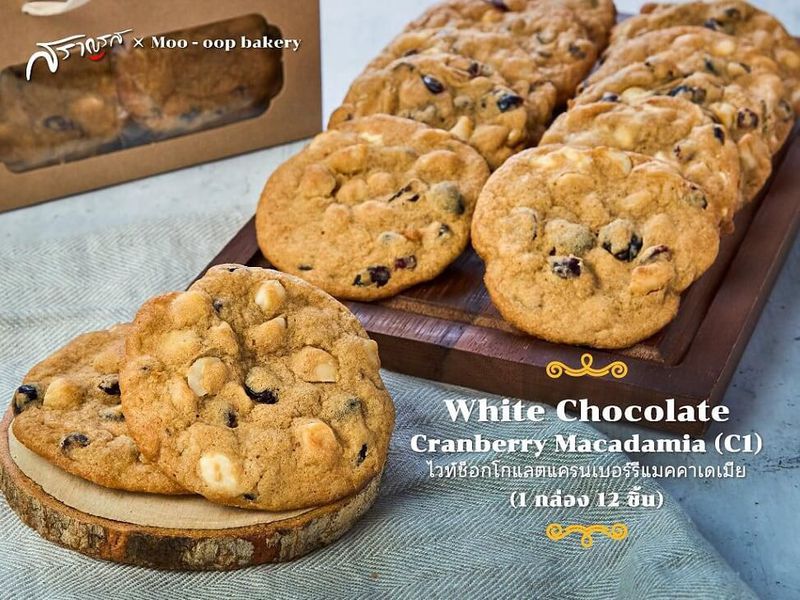 (C1) White Chocolate Cranberry Macadamia (ไวท์ช็อกโกแลตแครนเบอร์รีแมคคาเดเมีย)