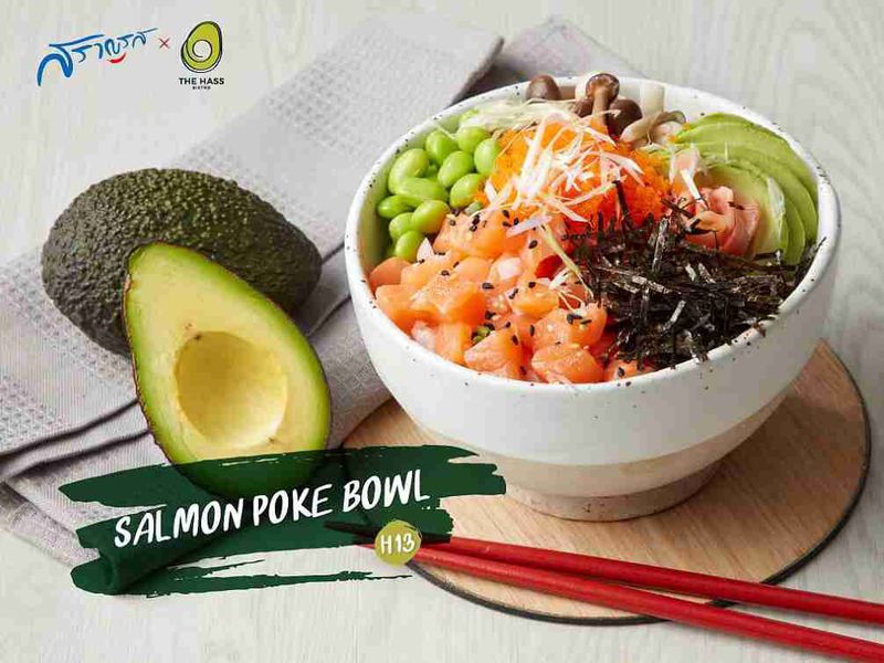 (H13) Salmon Poke bowl (แซลมอน โพค โบล)