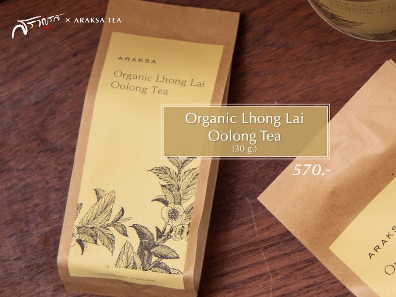 เมนูชาOrganic Lhong Lai Oolong Tea (30 g.)  ร้านAraksa Tea X Saranros