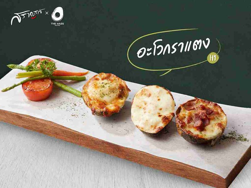 (H1) อะโวกราแตง