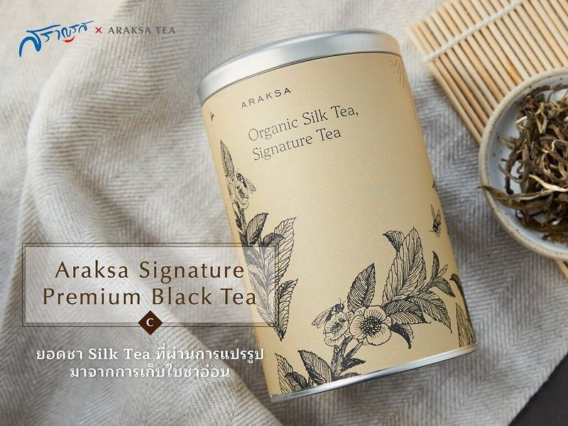 (C) Araksa Signature Premium Black Tea  (อรักษ ซิกเนเจอร์พรีเมียม แบล็กที)